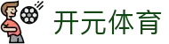 开元体育(中国)官方网站-KAIYUANSPORTS